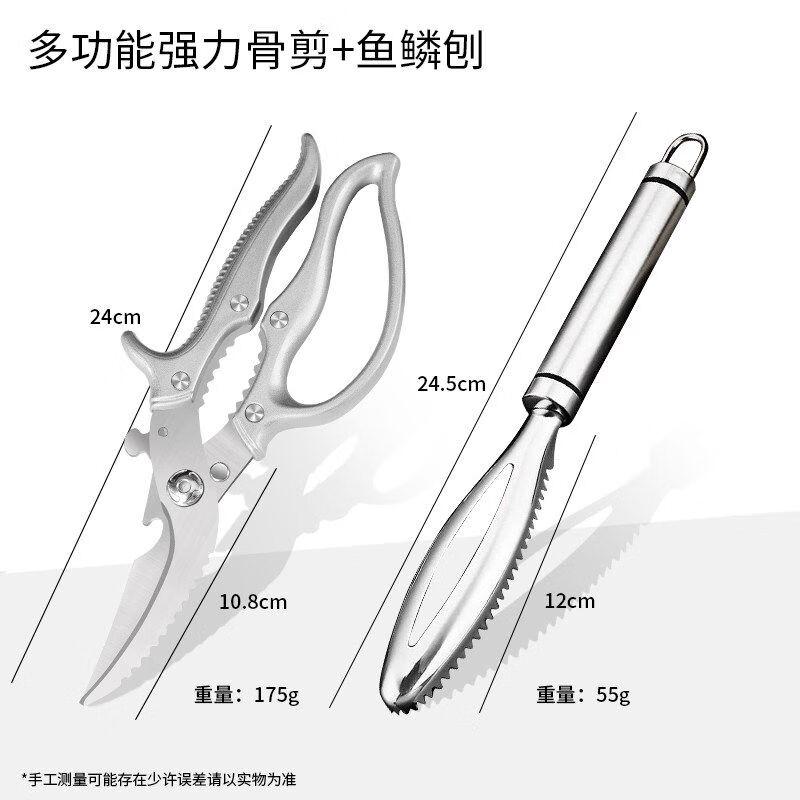 Yingtang Multi-functional Kitchen Scissors & Fish Scaler Set