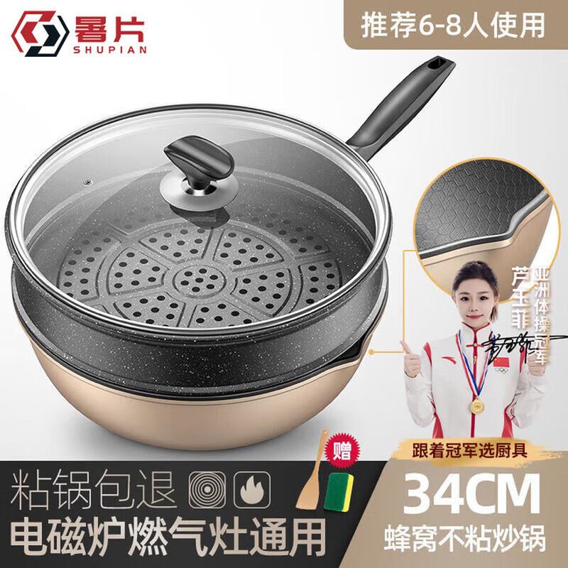 

Non-stick Wok with Steamer and Lid