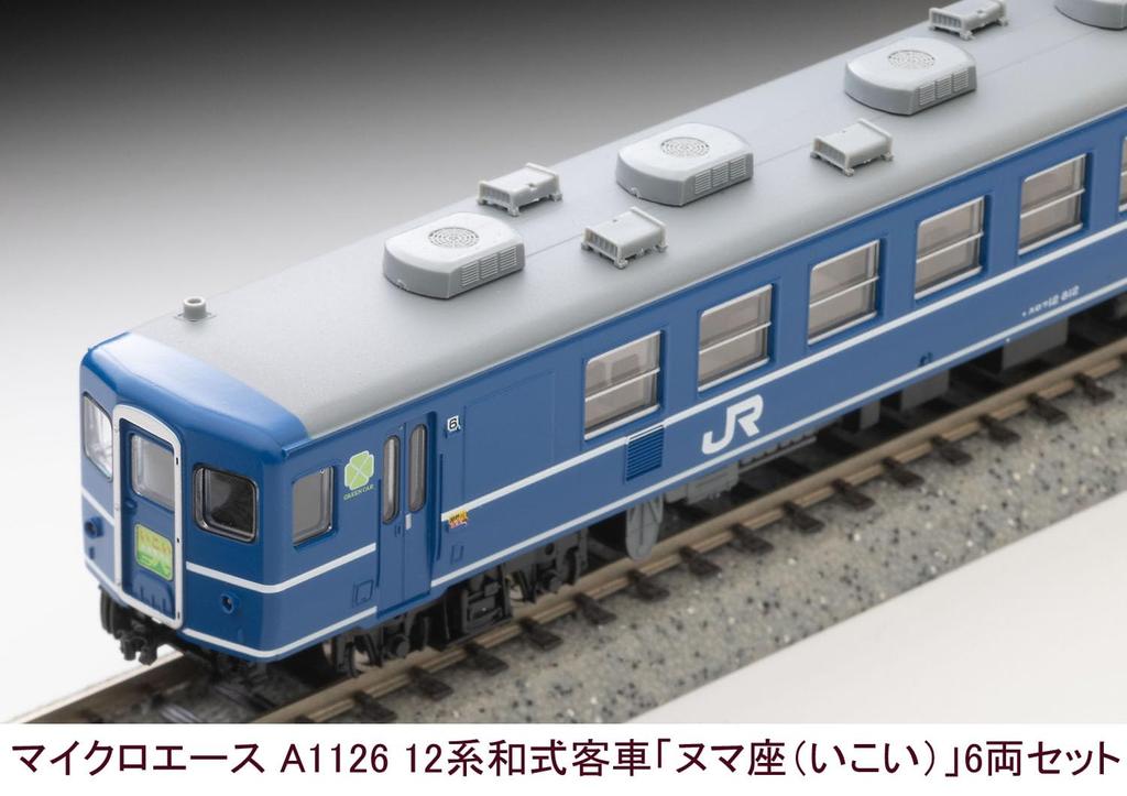 Micro Ace N Gauge 12 Series Japoński styl samochodu osobowego [Numaza (Ikoi)] Zestaw 6 wagonów Model wagonu pasażerskiego A1126