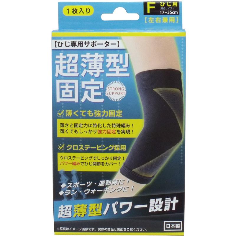 

Ultra-thin fixed supporter elbow free size 1 piece
