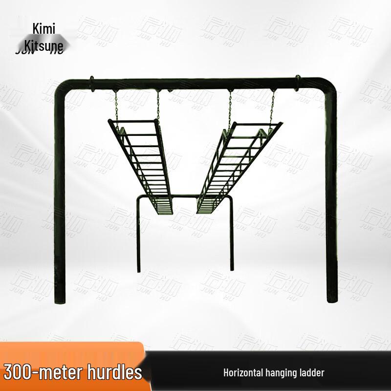 Junhu 300m Obstacle Course Horizontal Ladder