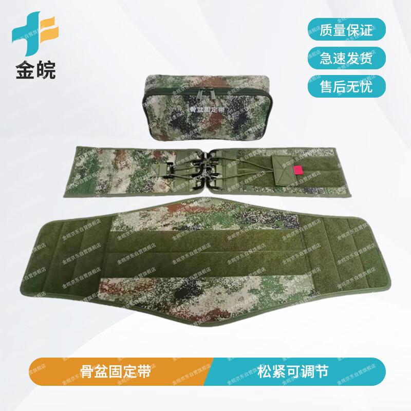 Jinwan Outdoor Emergency Pelvic Fixation Belt