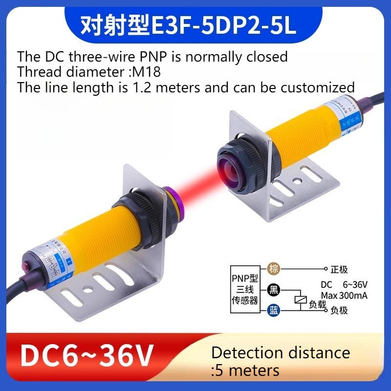 M18 инфракрасный лучевой фотоэлектрический выключатель CHE18-5MNA-B710/E3F-5DN1/5L трехпроводной NPN нормально открытый