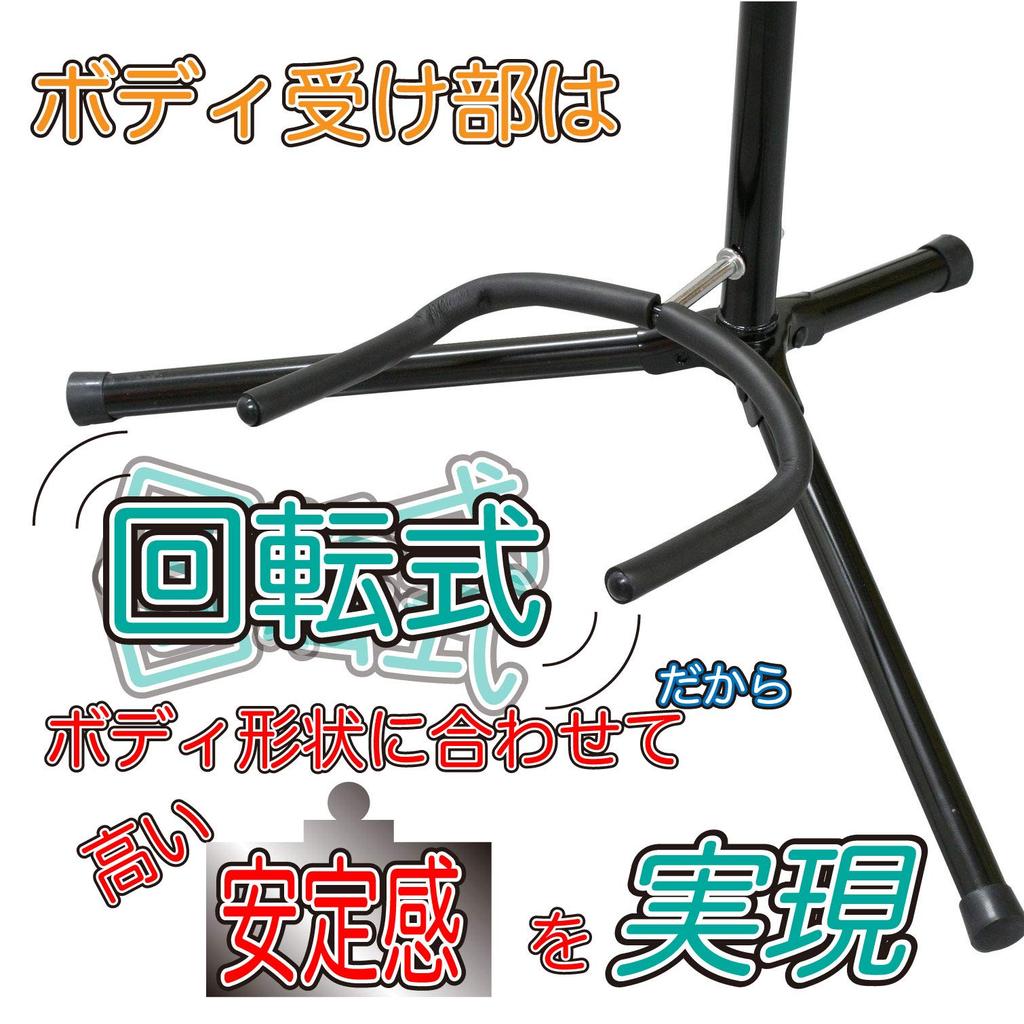 Kikutani Guitar Stand with Rubber Base Product from a Japanese Anti-Tip GS-102B [Reliable Company]