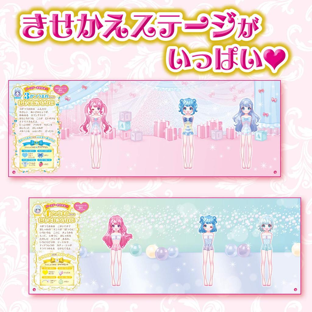 Carte cu stickere pentru îmbrăcat prințesă de ziua de naștere