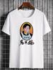 Lao Gan Ma Tshirt Unisex Breathable Mens Casual and Stylish Comfortable Streetwear Style  Mens T Shirts