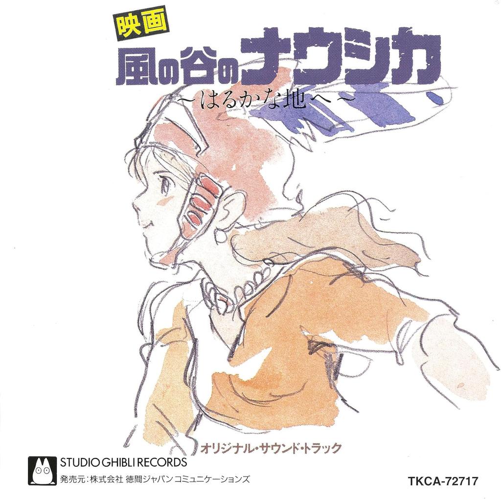 CD ANIME, JOE HISAISHI - Nausicaa of the Valley of the Wind  TKCA72717 TOKUMA COMMUNIC 2004 Japan Obi Anime/Game