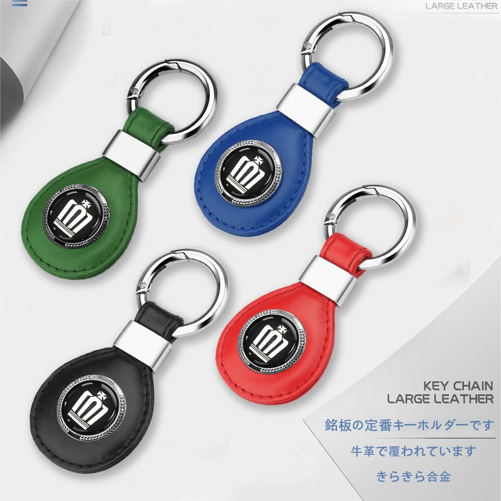 MailiMy Car Keychain, Key Ring, Genuine Leather Key Chain, Prevents Loss and Shedding, Fashion