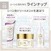 LUX Super Rich Shine Moisture Rinse-Out Treatment 300g