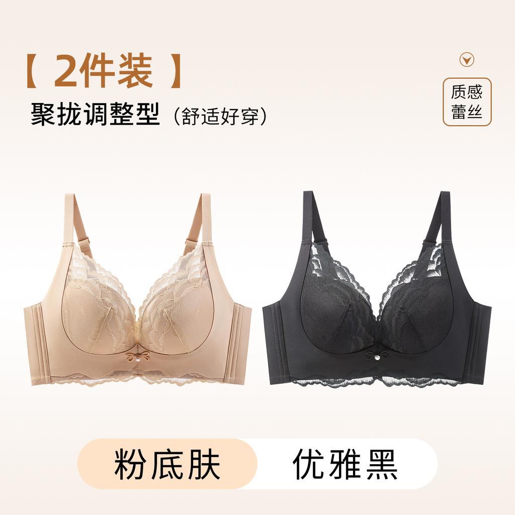 Herbal Encounter Pure Desire Show Big Girl Thickened Cup No Steel Rim Upper Support Women's Bra Lace Cover