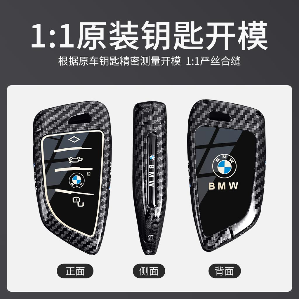 Car Key Case Cover Shell For BMW F20 G20 G30 X1 X3 X4 X5 G05 X6 X7 G11 F15 F16 G01 G02 F48 Fashion Carbon Fiber Metal Protecto FF2
