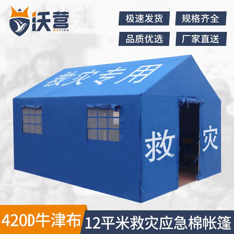 

Woying Emergency Disaster Relief Tent 12 sqm