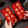Auspicious Red Envelope: Creative, Festive, High-End Fortune Packet