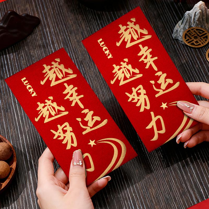 Auspicious Red Envelope: Creative, Festive, High-End Fortune Packet