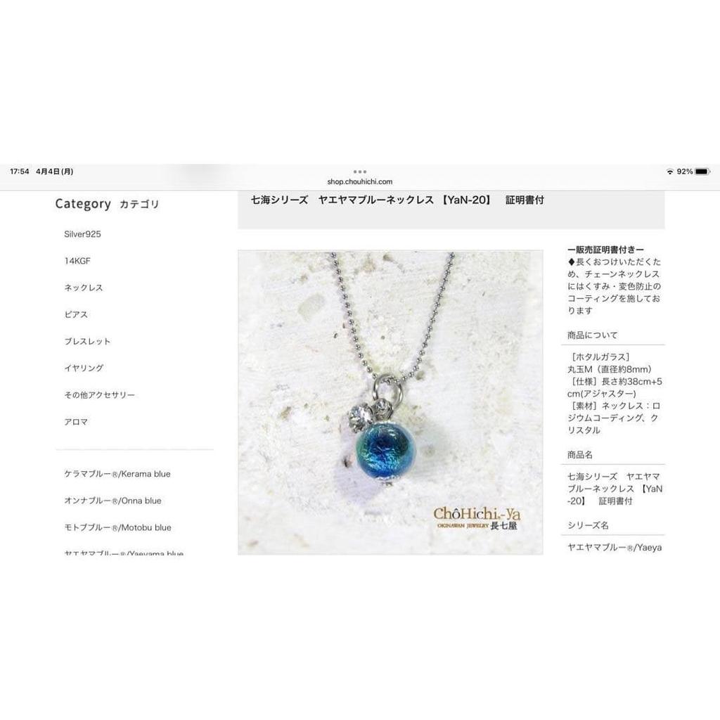 Used Necklace Yaemae Blue Necklace