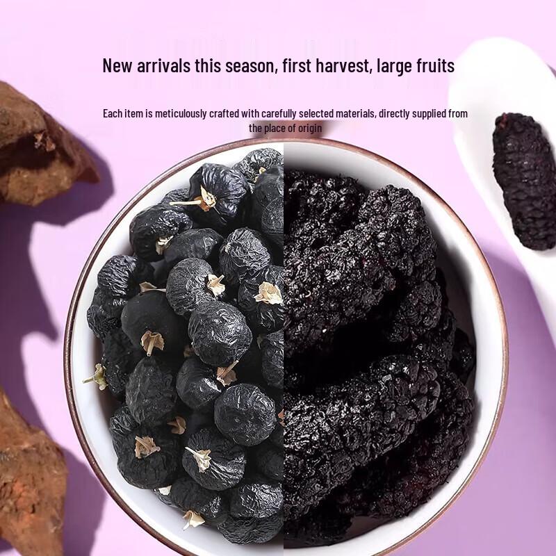 Qilixiang Black Goji Berry & Mulberry Gift Set