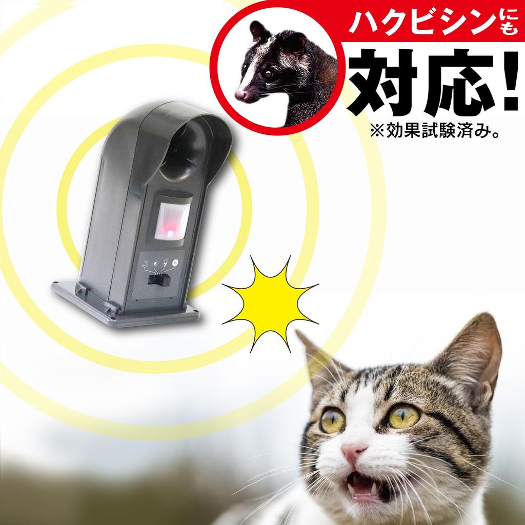 Yutaka Make Variable Ultrasonic Cat Pest Control Garden Barrier Detection Approximately Operated by Also Effective Against Palm Civets GDX-A Device,