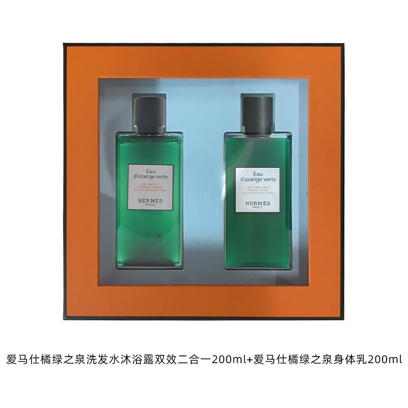 Hermes Oranžová Zelená Pěnová péče o pokožku Zklidňující Vůně Efekt + + 26074586 26074586-200ml tělové mléko + 200ml šampon a sprchový gel
