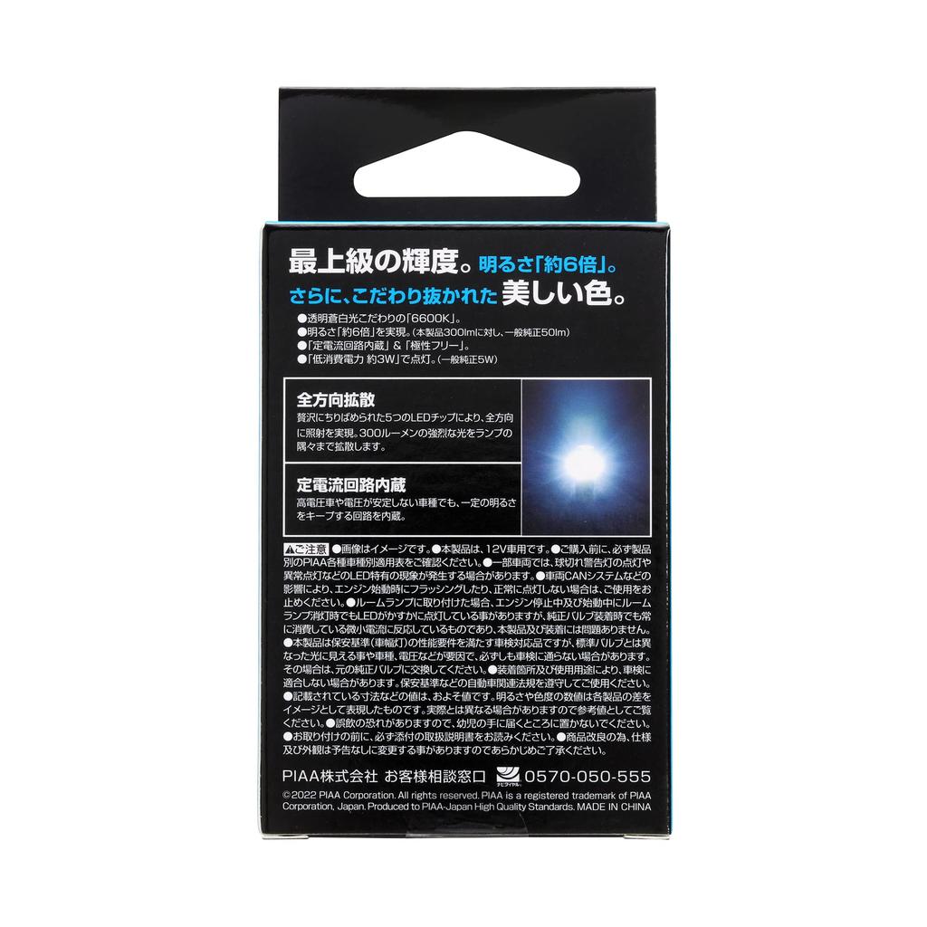 PIAA Position Valve Lamp LED 6600K Diffusion 5 12V 300lm T10 2 Year Warranty Vehicle Inspection Compatible 2 Pieces LEP132 Room/Door [Omnidirectional