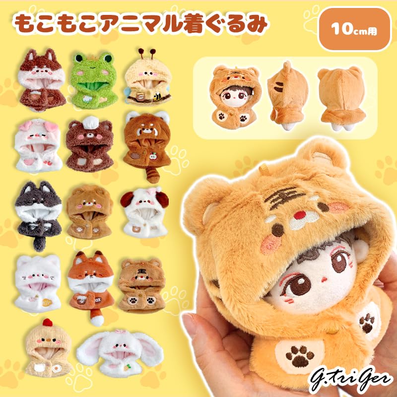 Fluffy animal costume for 10cm stuffed animal costume otaku costume bear, costume, accessory, activity, doll, mascot, kpopdoll, [product]