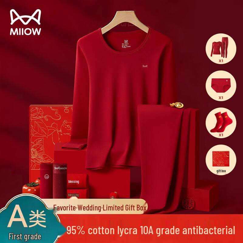 Mao Ren Lucky Red Thermal Underwear Gift Set