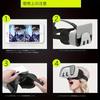 VR goggles for VR Reiwa winter VR goggles for 3D VR VR goggles for VR VR smartphones, goggles, VR, sale, smartphones, goggles, smartphones, goggles,