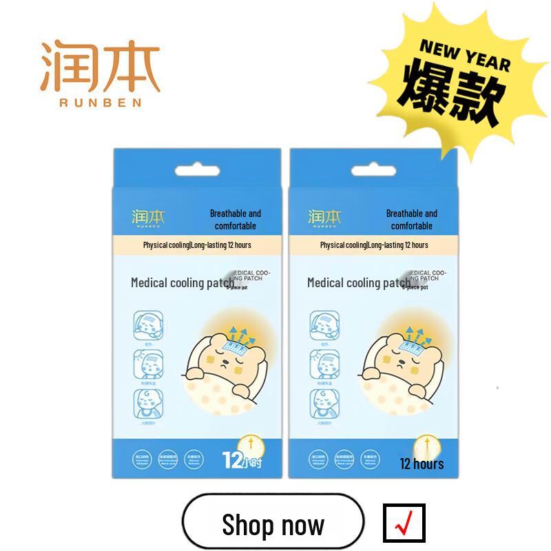 

Runben Medical Fever Reducing Patches (12 Patches)