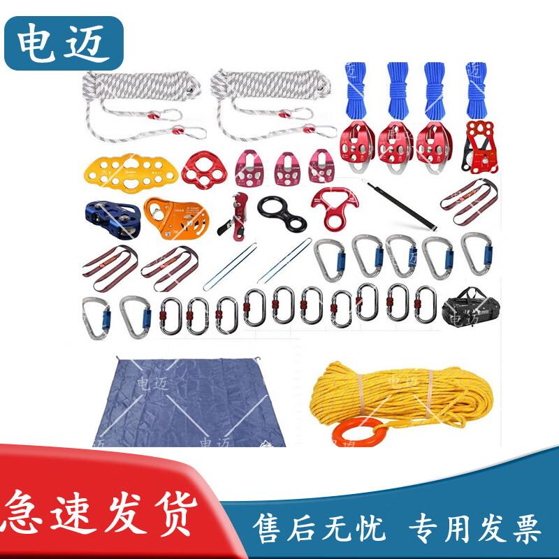 Dianmai Water Rescue Tool Kit