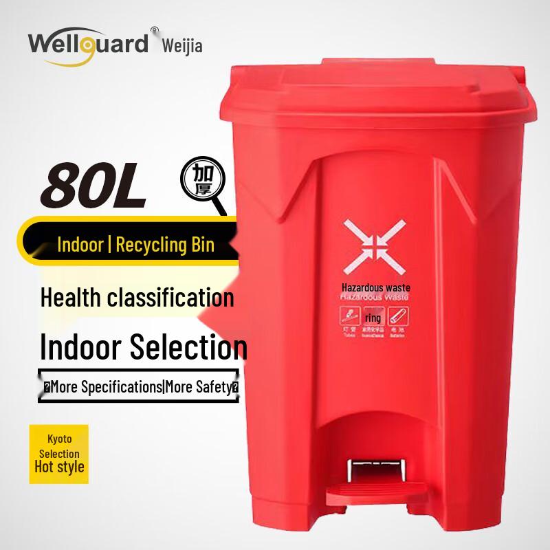 Weijia 80L Commercial Foot Pedal Classified Waste Bin
