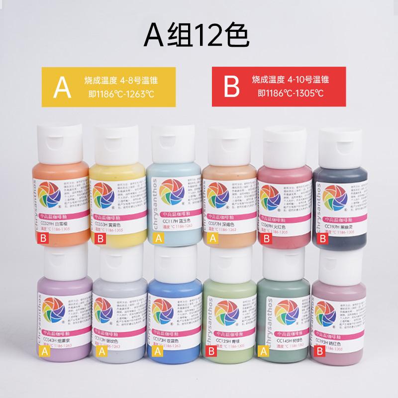 60ml Medium and High Temperature Underglaze Ceramic Glaze Special Ceramic Painting Pigment for School Pottery Bar