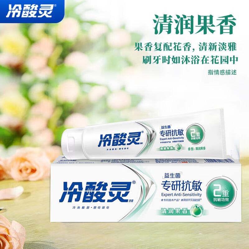 

Leng Suan Ling Probiotic Anti-Sensitive Toothpaste