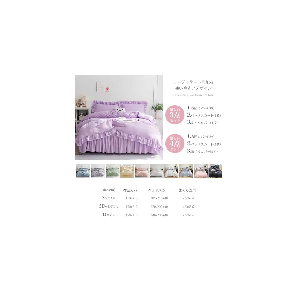 Single Duvet Cover 3-Piece Set: Cute, ruffled, princess-style design. Includes single duvet cover,