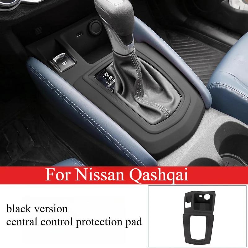 For Nissan Qashqai -2025 Center Console Panel Protective Cover Water Cup Holder Silicone Pad Whole Pad Interior Accessories