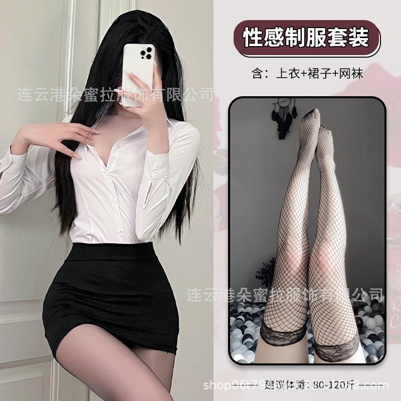 Domila Sexy Secretary Uniform Suit Seduction Hips Passion Nightclub Female White Collar Pure Desire Cosplay