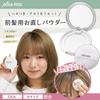 Plus Eau Preus Eau Maegami Reset Powder Bangs Pressed Type Oil Absorbing Shine Prevention Makeup Touch-up Puff Mirror