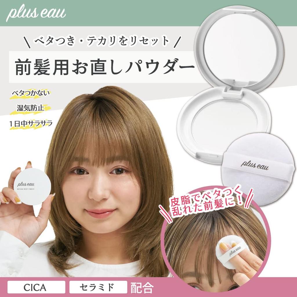 Plus Eau Preus Eau Maegami Reset Powder Bangs Pressed Type Oil Absorbing Shine Prevention Makeup Touch-up Puff Mirror