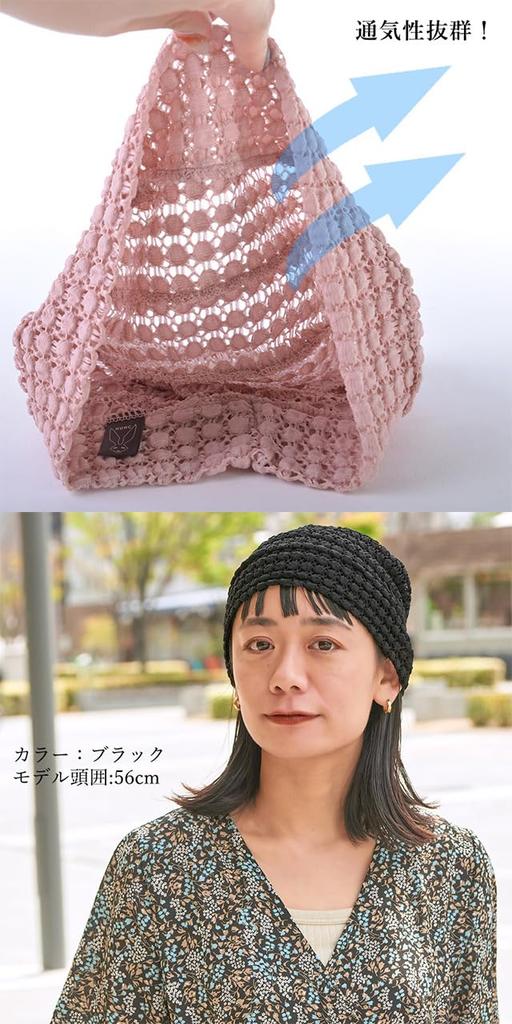 CHARM Circle Lace Thin Summer Knit Hat Breathable Perfect for Spring and Summer [One Size/Black] Stylish, Mesh, Lightweight, Washable,