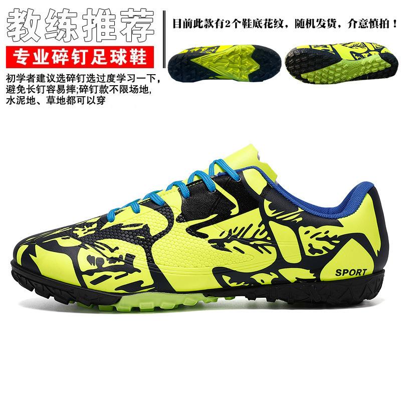 

Douchuan new non-slip broken nails children s football shoes men s professional sports training shoes low-top youth sports shoes 45