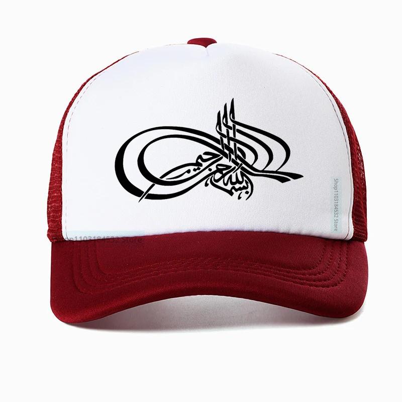 Muslim Arabic Unisex Hat Islamic Quotes God Allah Quran Baseball Cap  Unisex Women Mesh Breathable Visor Hats Bonnet