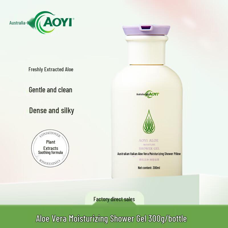 Aoyi Aloe Vera Moisturizing Shower Gel