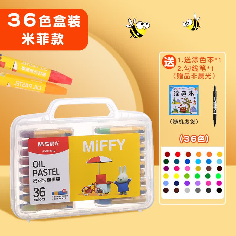 MG Miffy Washable Oil Pastels Set, 36 Colors
