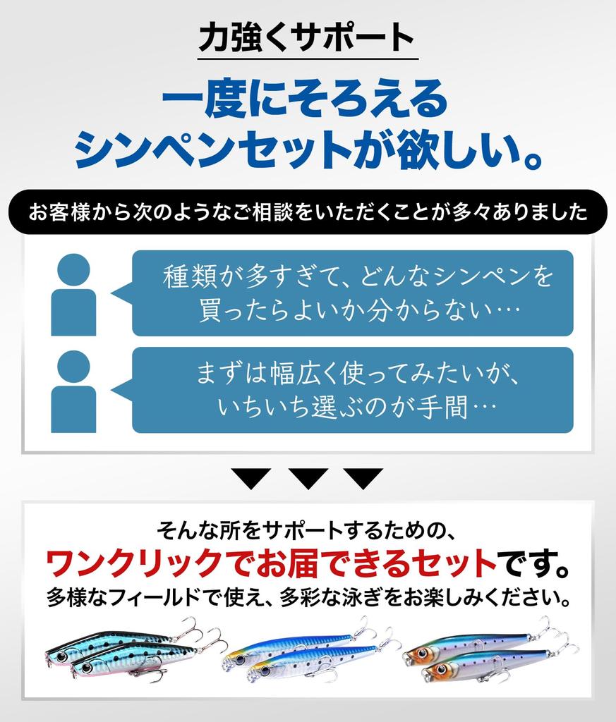 Contyu Sinking Pencil Lure Set lures for with lip and lures for sea and flounder (6 comparison) - 80mm, 95mm, 110mm, through-wire bluefish, bass,