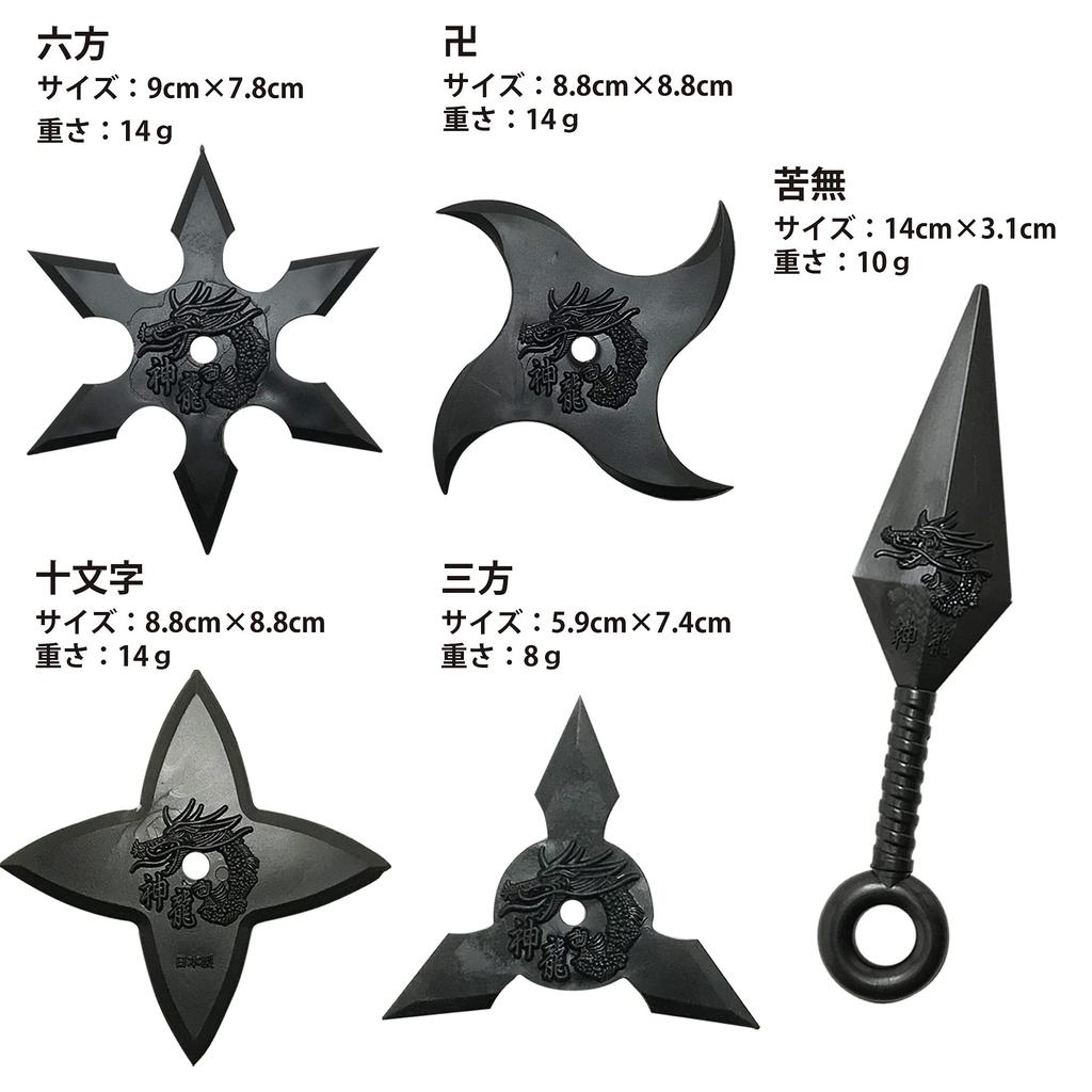 Shinobi Weapon Cosplay Set of 5 Ninja Shuriken Kunai Kunai Ninja Rubber Weapon Shinobi Dress Up Toy (Shuriken & Kunai)