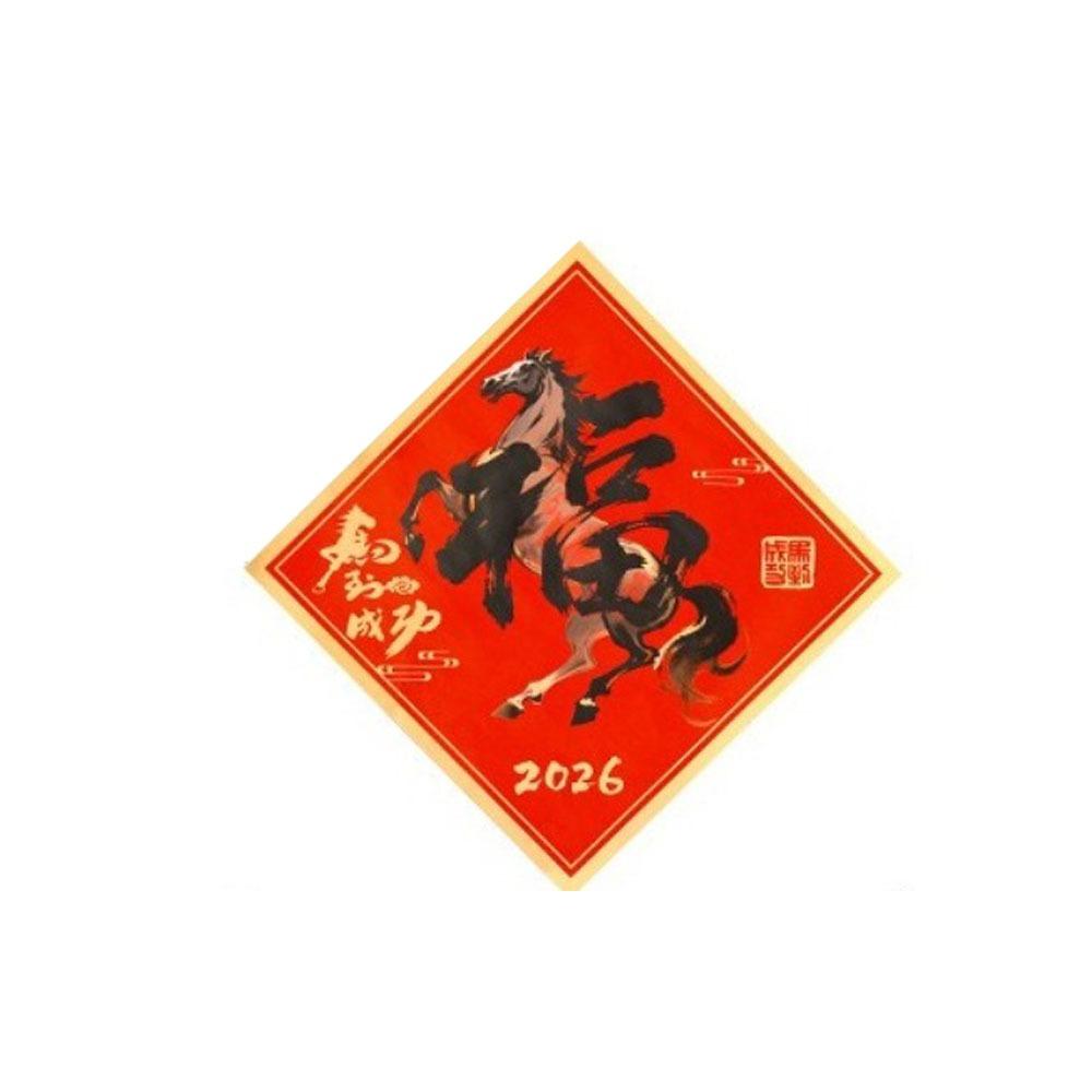 2pcs Blessing 2026 Horse Year Door Sticker Traditional Chinese Fu Character Sticker Wall Ornament