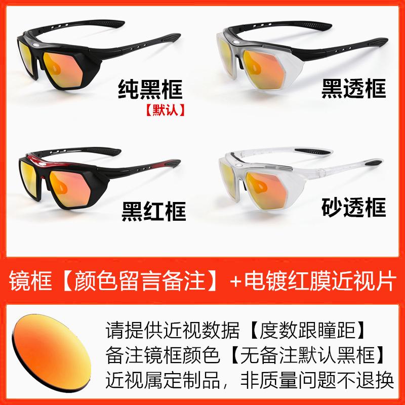 Cycling glasses with built-in prescription lenses, wind and sand protection, day-night color changing, suitable for sports and running/JS089