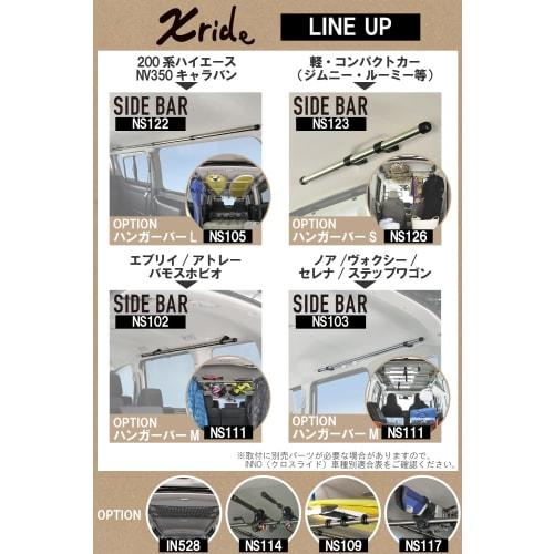 CARMATE Car Storage Cross Ride Series Side Bar Toyota Noah Voxy 80 Series Serena C27 Series Only NS102