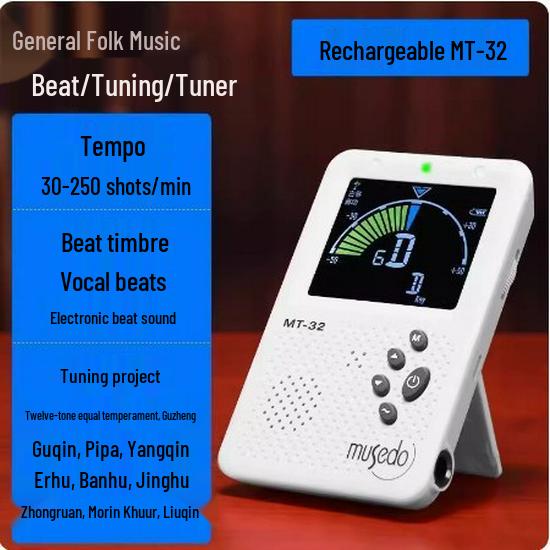 Little Angel MT-32 Three-in-One Folk Music Tuner & Metronome for Erhu, Pipa, Yangqin, Guzheng.