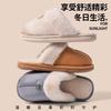 Cotton slippers women's autumn and winter indoor home non-slip and warm silent plush confinement cotton shoes women