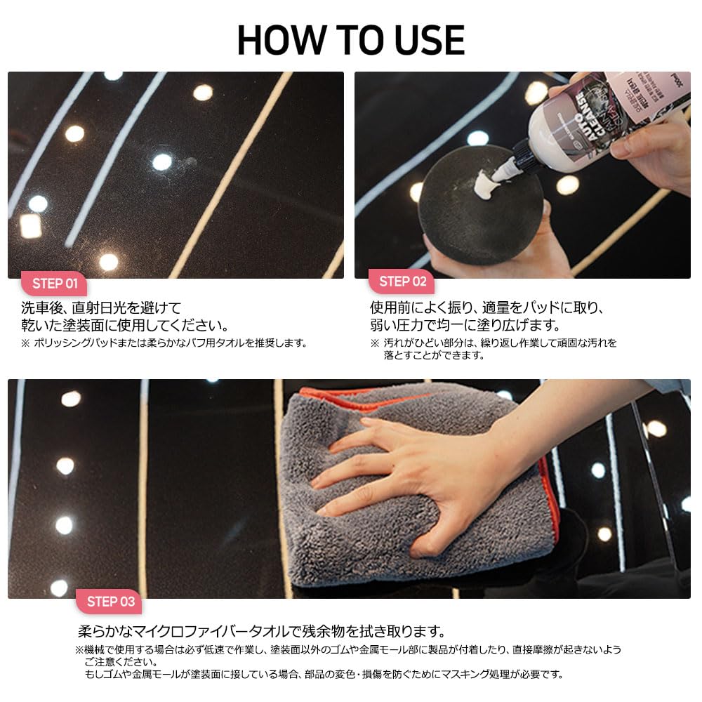 GLOSSBRO Auto Cleanse Paint Easily Removes Stubborn Water Stains and It Also Removes and Without Abrasive It Also Resets and Your Providing UV