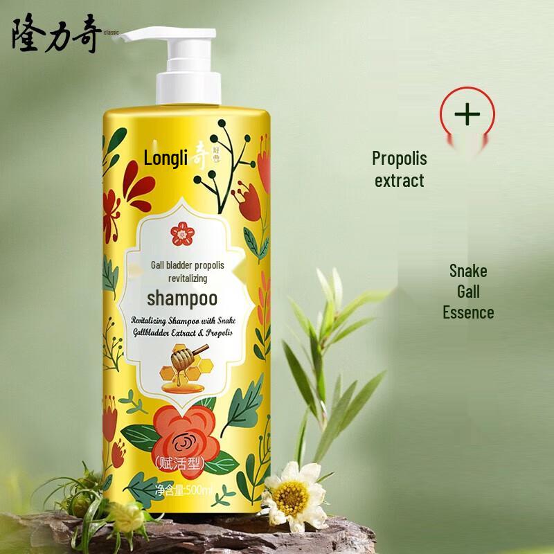 Longliqi Snake Gall Bladder Shampoo & Shower Gel Set